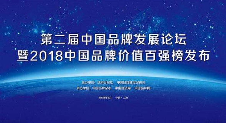 加西貝拉連續(xù)登上國家最權威品牌榜